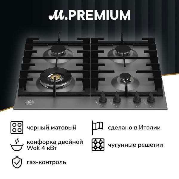 фото Встраиваемая газовая панель независимая p604lherne bertazzoni