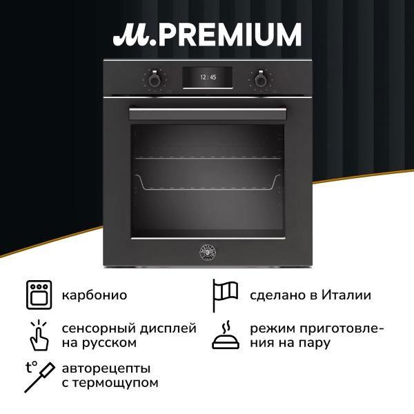 фото Электрический духовой шкаф f457modvtz bertazzoni