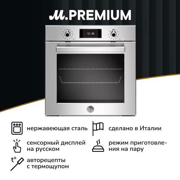 фото Встраиваемая газовая панель независимая p604lherax bertazzoni