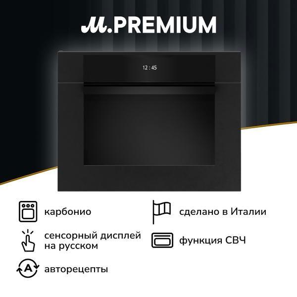 фото Электрический духовой шкаф f457promwtx bertazzoni