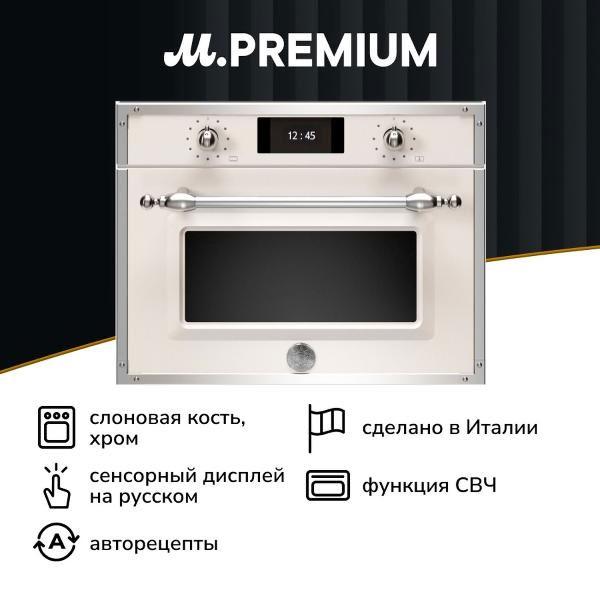 фото Встраиваемая посудомоечная машина dw6083prts bertazzoni