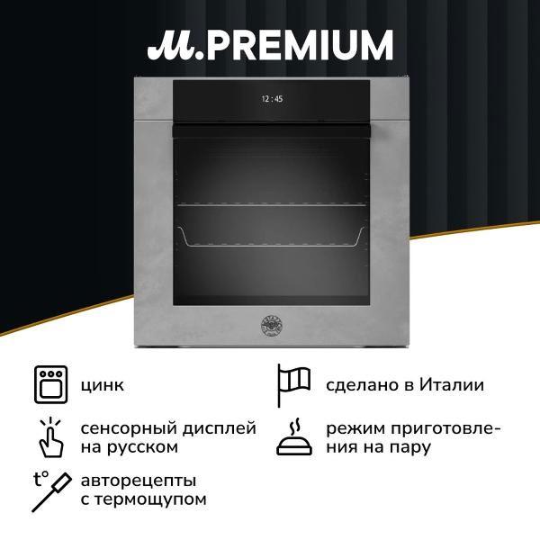 фото Электрический духовой шкаф f6011modvptn bertazzoni