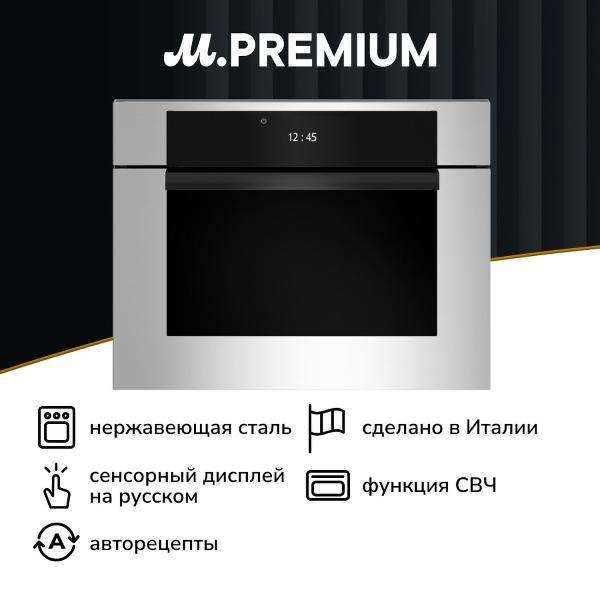фото Электрический духовой шкаф f457modmwtz bertazzoni
