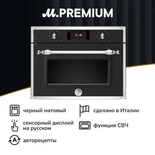 фото Электрический духовой шкаф f457hervtax bertazzoni