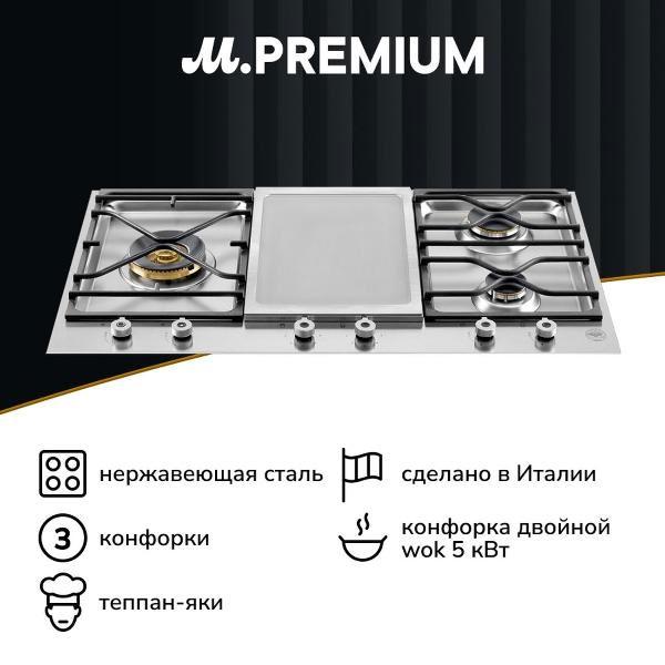 фото Встраиваемая газовая панель независимая pm365s0x bertazzoni