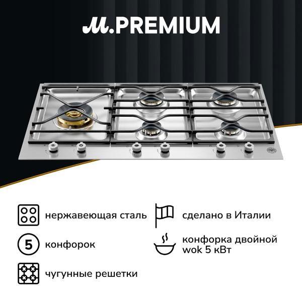 фото Встраиваемая газовая панель независимая p905cprogne bertazzoni