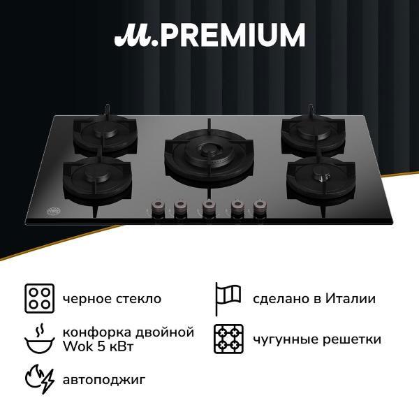 фото Встраиваемая газовая панель независимая p905lprox bertazzoni