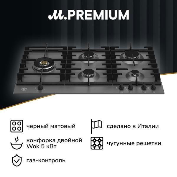 фото Встраиваемая газовая панель независимая p905lprogne bertazzoni