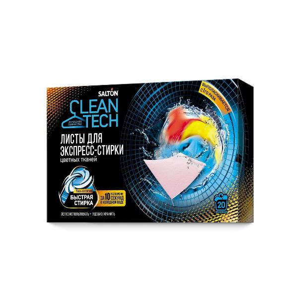 фото Листы для экспресс-стирки цветных тканей 20 шт (ss021) salton-cleantech