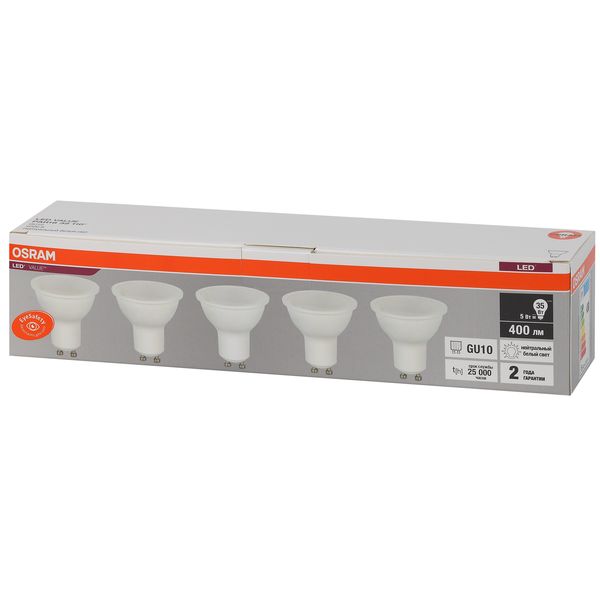 фото Светодиодные лампы led value lvpar1635 5sw/840 230в gu10, 5 шт (4058075584808) osram