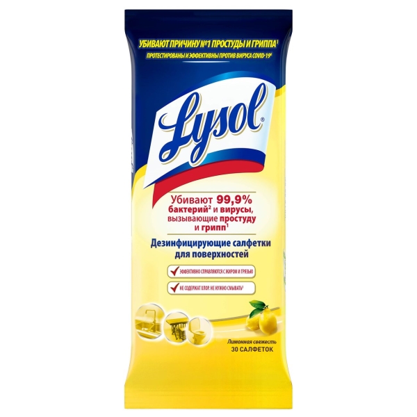 фото Дезинфицирующие салфетки wipes, лимонная свежесть yellow (3183467) lysol