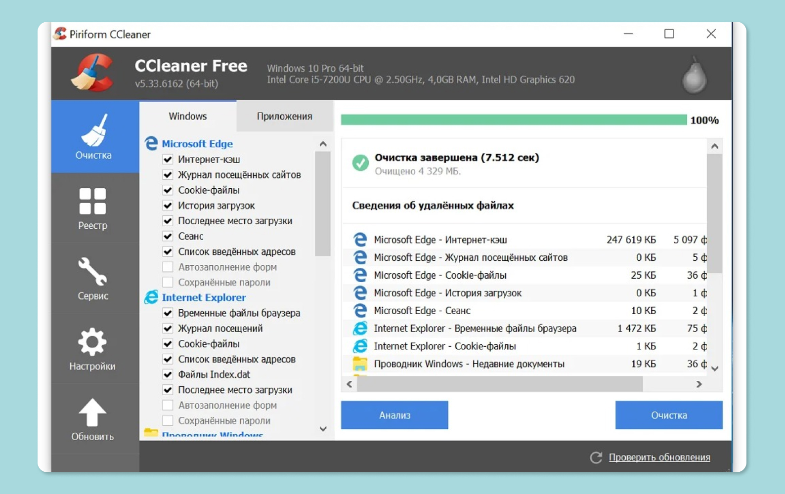 Сервисы windows. Интерфейс программы CCLEANER. Cleanr. CCLEANER картинки. Программы для клинеров.