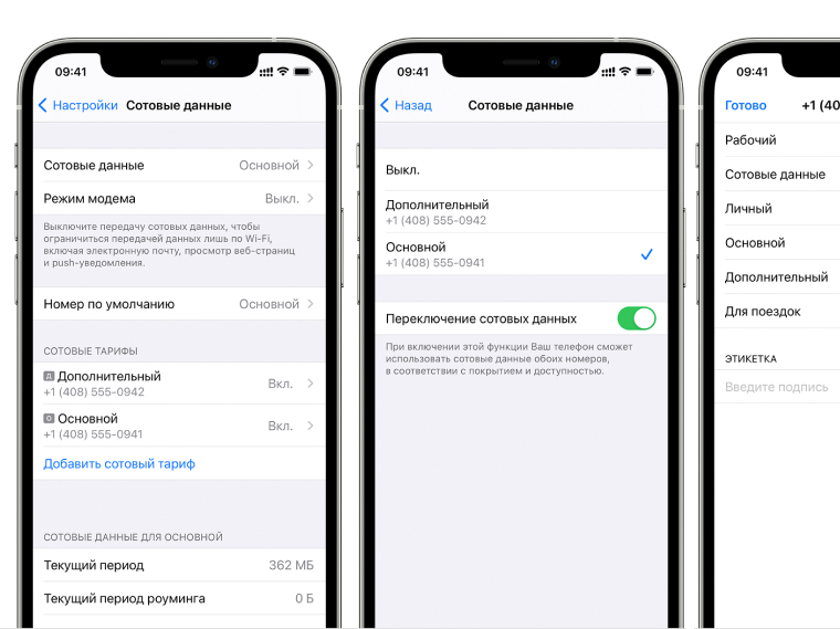 Сим карта электронная в iphone