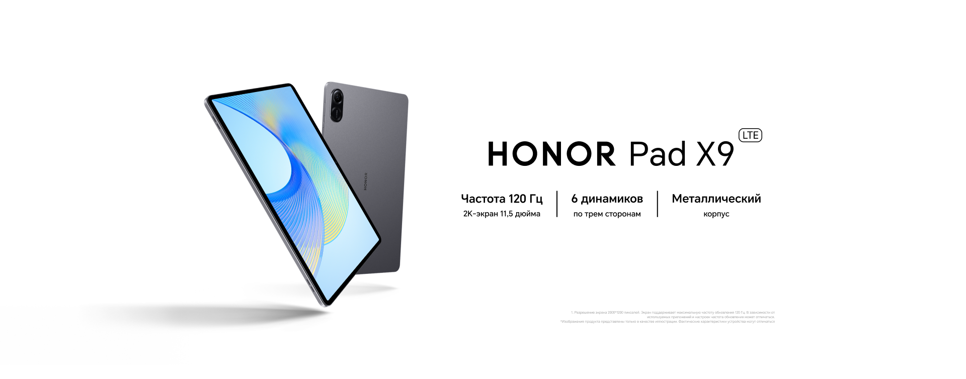 Honor pad x9 lte 128gb серый обзоры