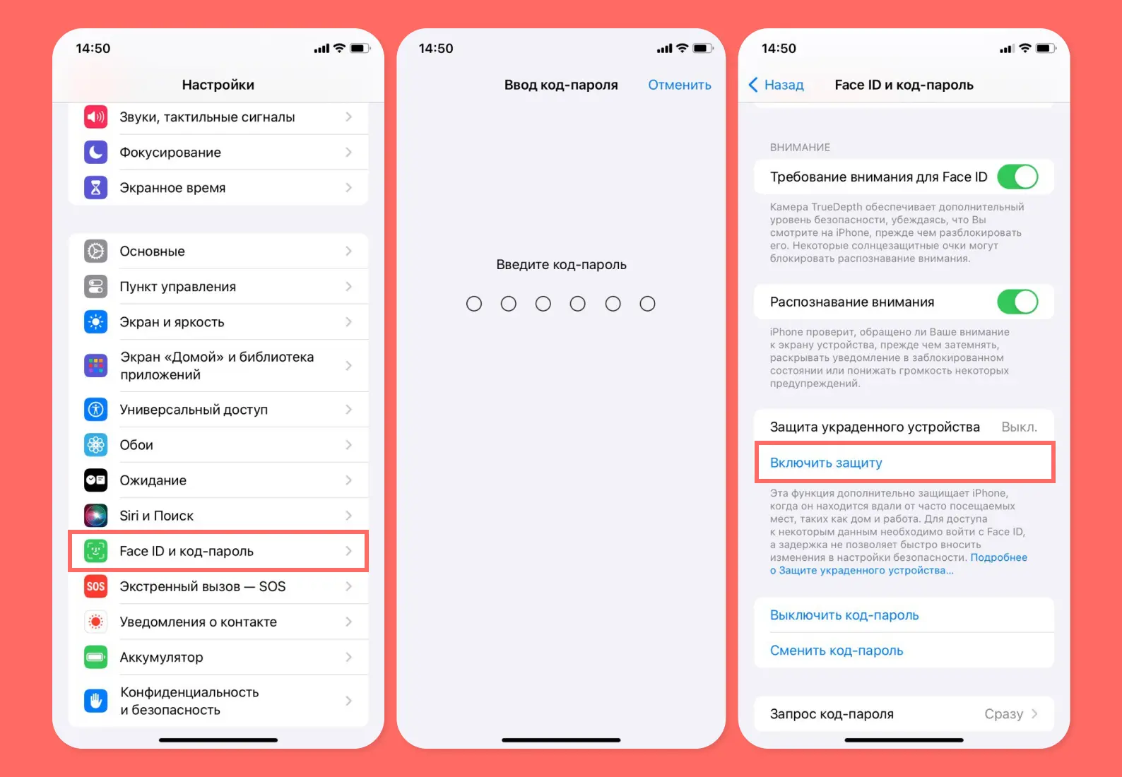 iOS 17.3 с защитой украденного устройства: настолько ли хороша, как  ожидалось?| Читайте на Эльдоблоге