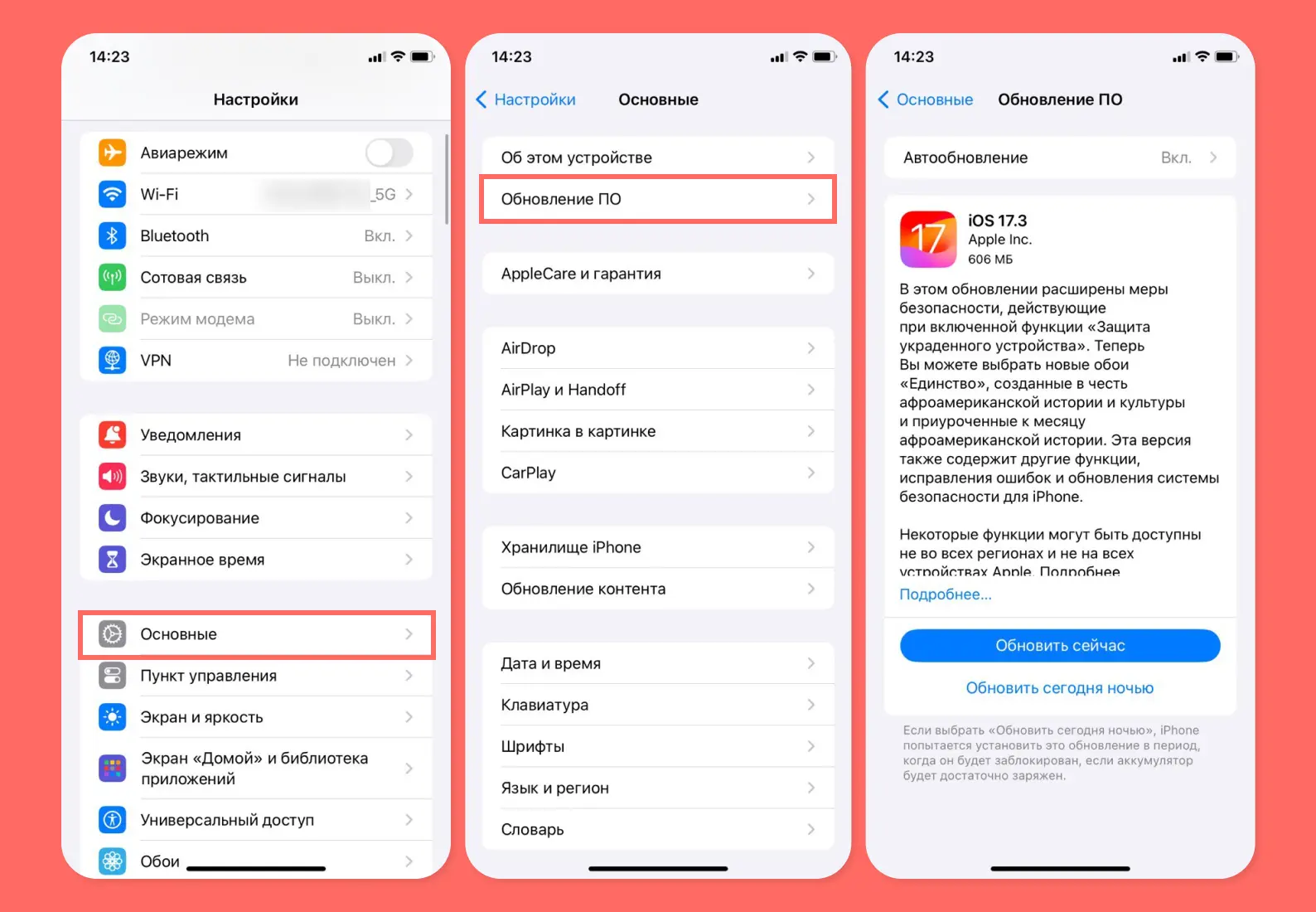 iOS 17.3 с защитой украденного устройства: настолько ли хороша, как  ожидалось?| Читайте на Эльдоблоге