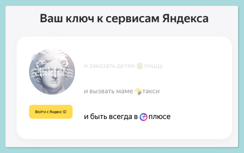 Яндекс плюс справка служба поддержки яндекс плюс справка
