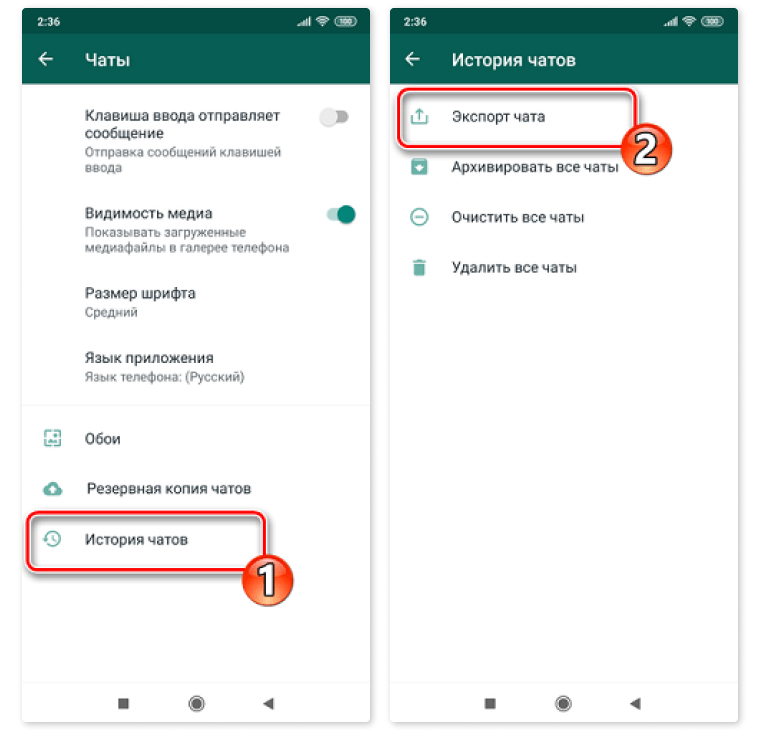 Выберите чат. Что такое экспорт чата. Как сделать распечатку звонков в ватсапе. Что такое экспорт чата в WHATSAPP. Что такое экспорт чата в WHATSAPP на андроид.