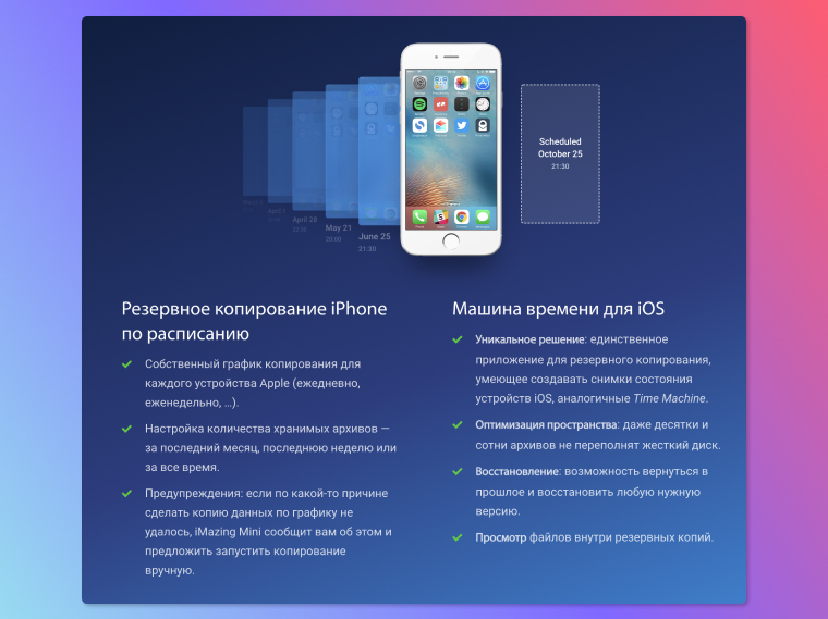 Как создать резервную копию iPhone на компьютере