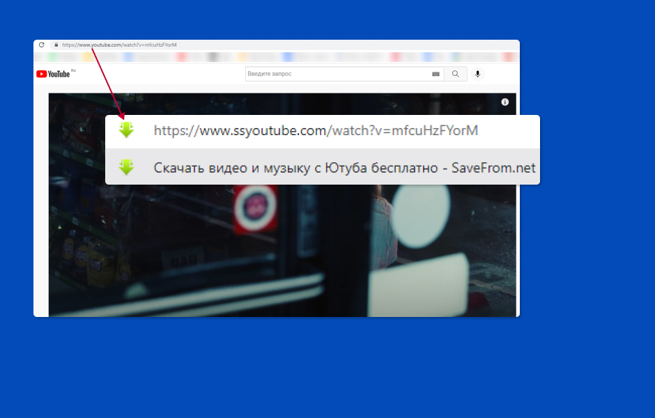 Скачивание видео с ютуба по ссылке