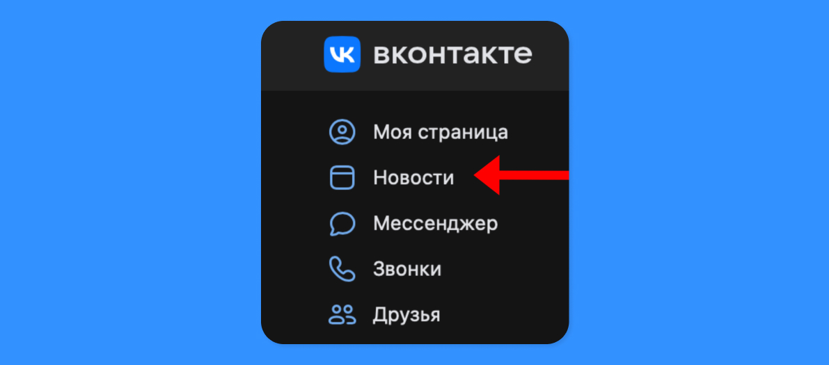 Как скрыть друзей в ВК с телефона (в мобильной версии)