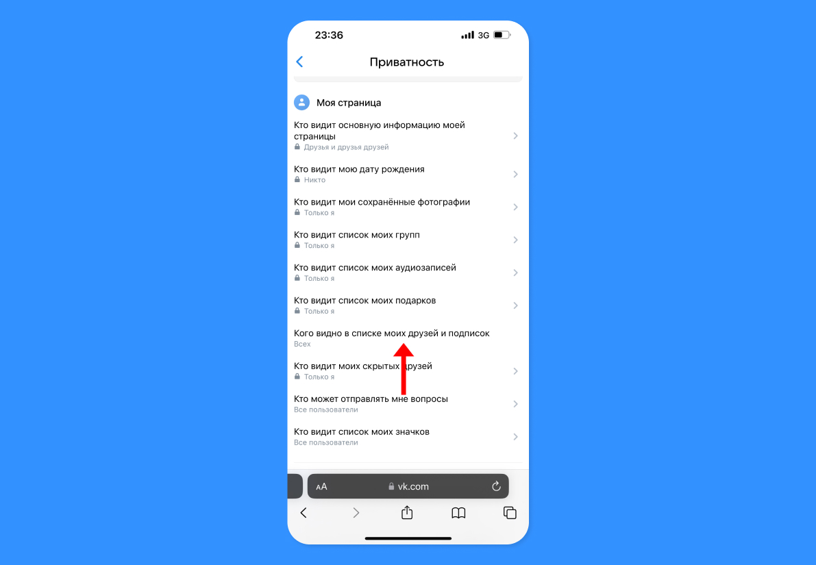 вконтакте как скрыть друзей с телефона от других пользователей (99) фото