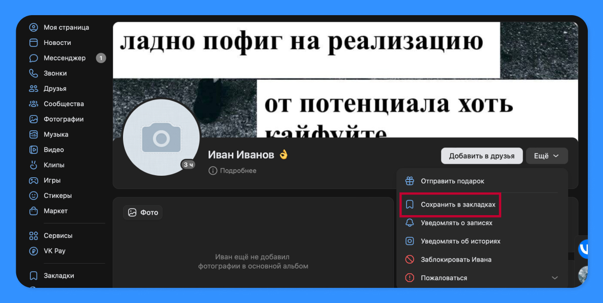 Как отменить подарок в Одноклассниках, если он уже отправлен?