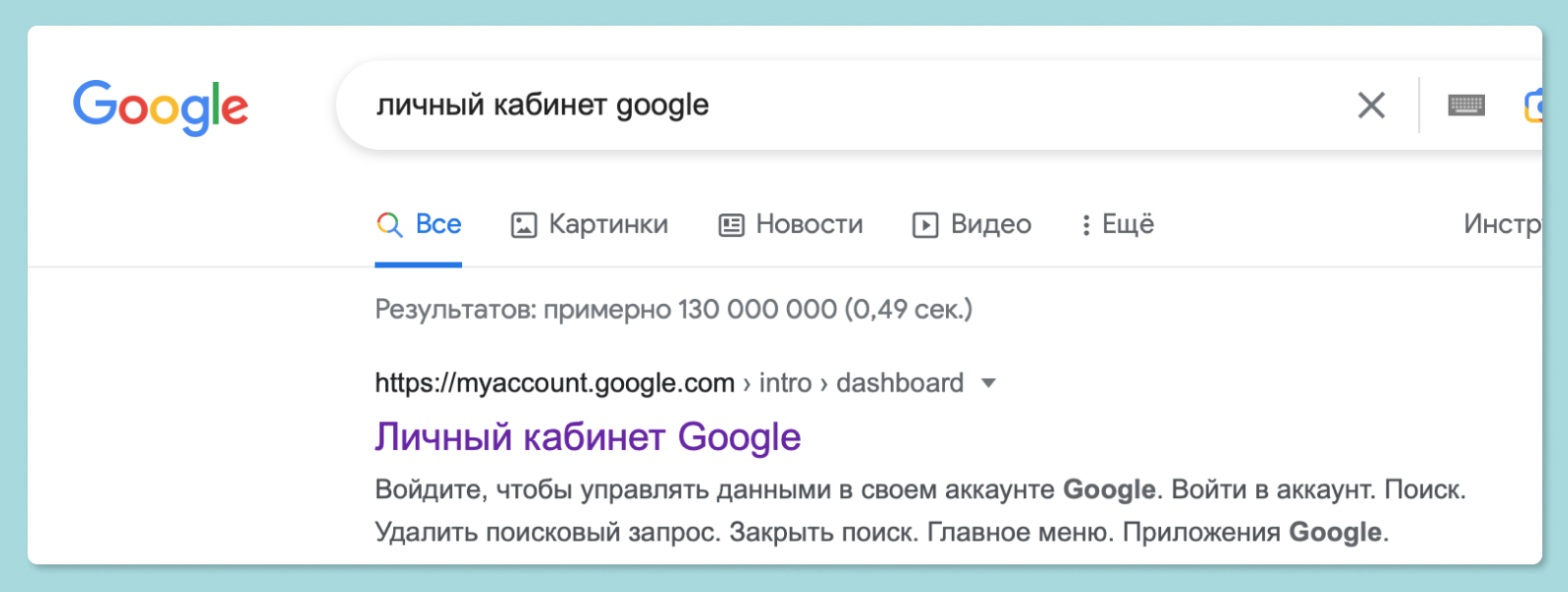 Как удалить аккаунт Google навсегда: пошаговая инструкция - НомерOne