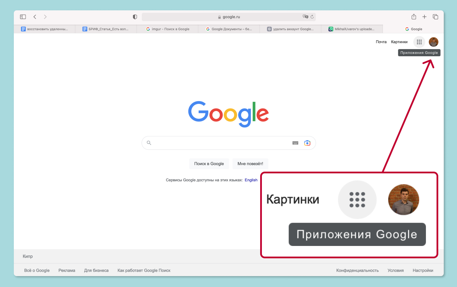 google фото вход моя страница