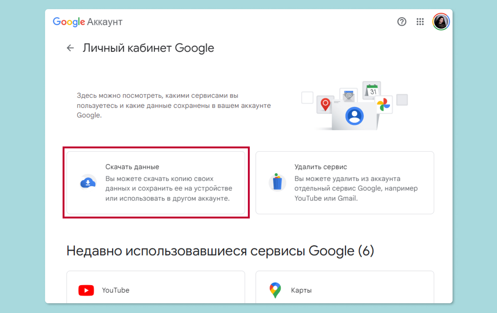 Подтверждение аккаунта пользователя Google с помощью SMS или голосового вызова