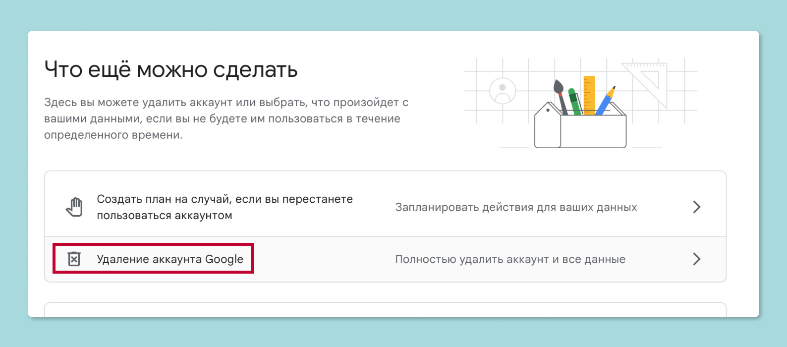 Как удалить аккаунт телеграмм на телефоне полностью андроид навсегда фото 100