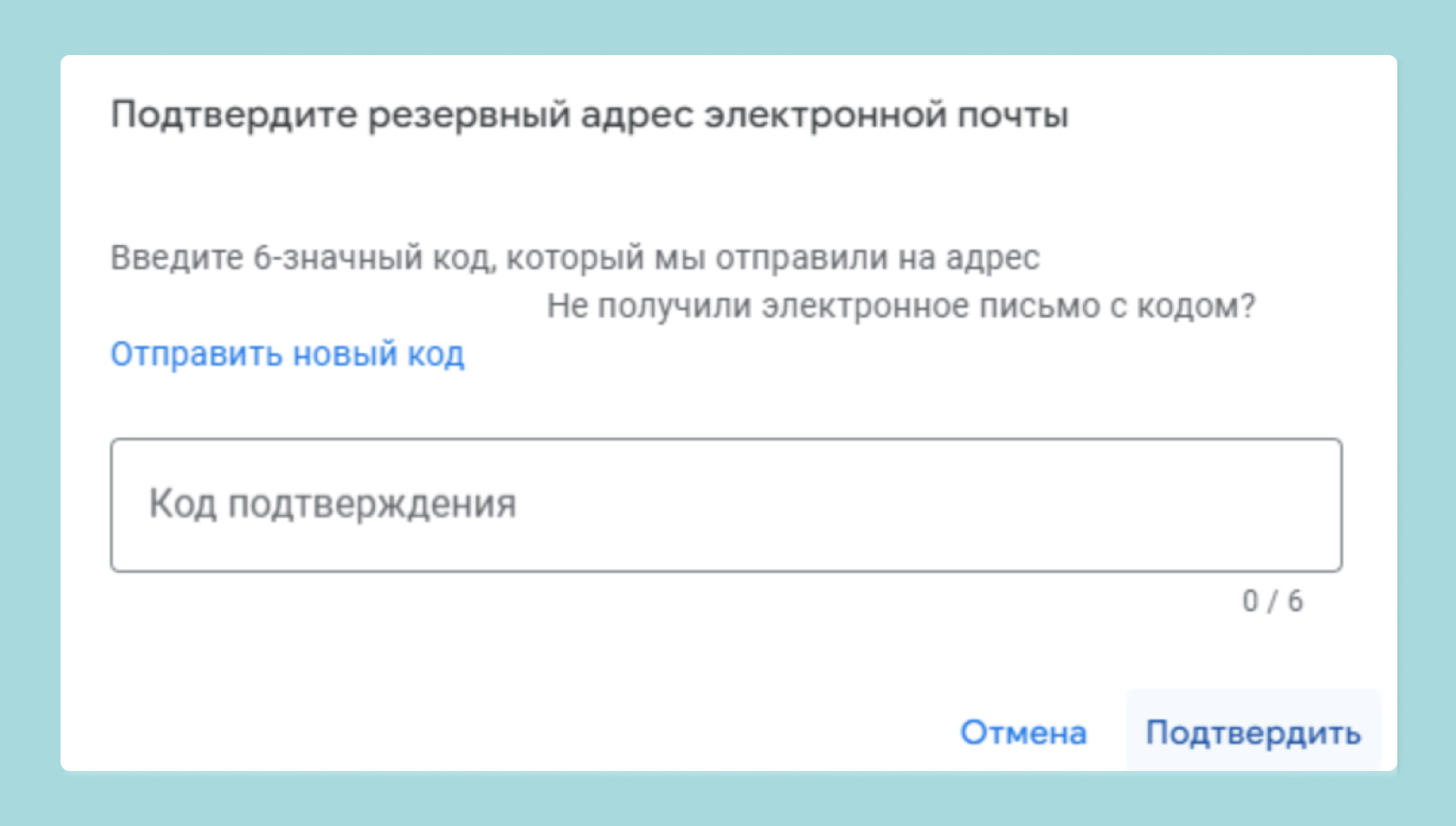 Не приходит код подтверждения на электронную почту