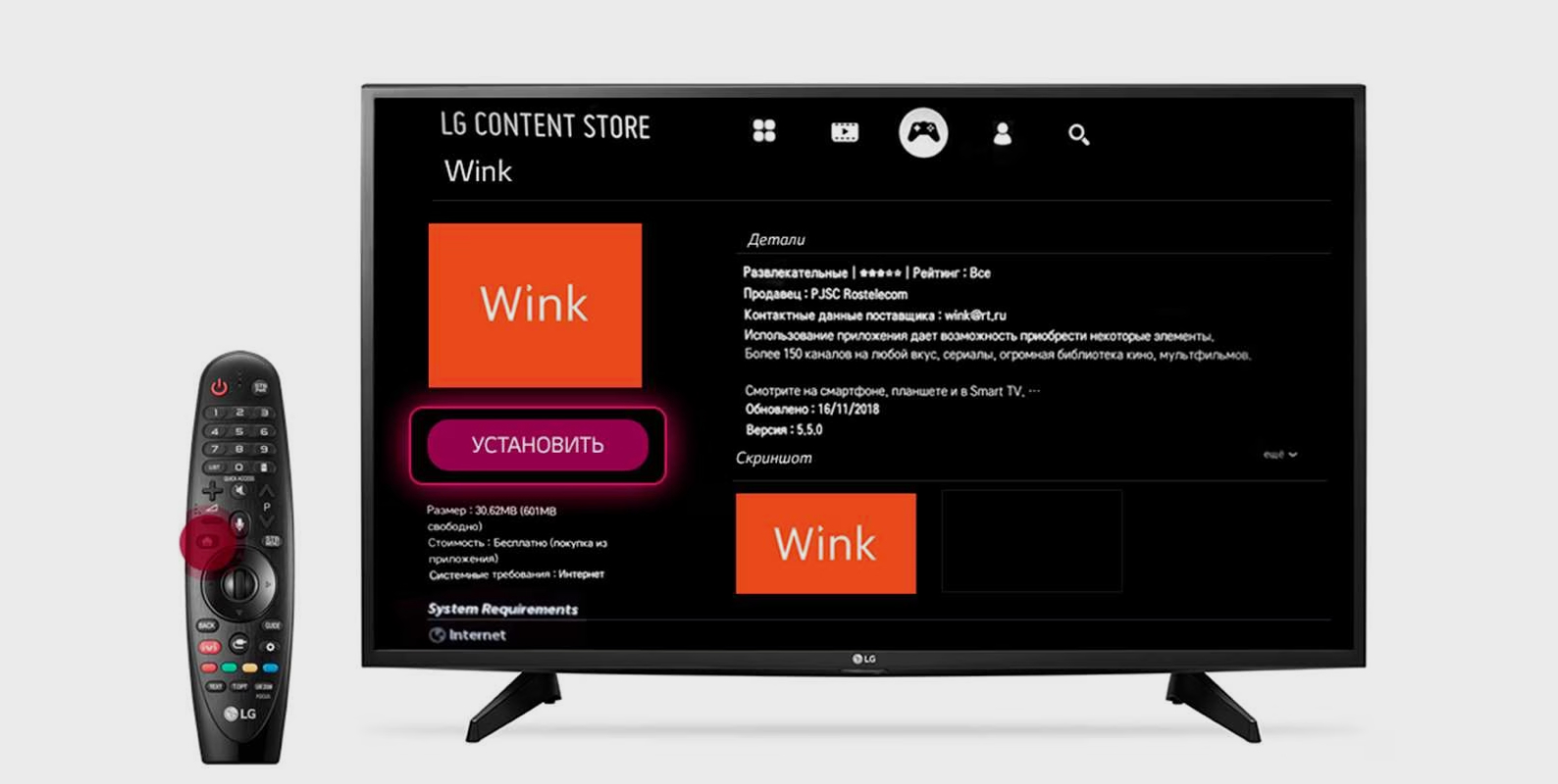 Телев. LG Store Smart TV. Телевизор Novex Smart TV. Смарт ТВ телевизор wink. Wink на телевизор LG Smart TV.