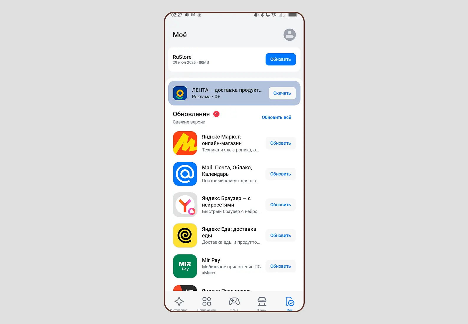 Как скачать и установить RuStore на Android и iPhone