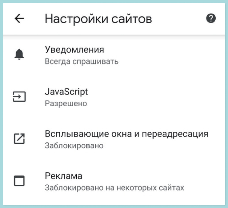 5 способов отключить рекламу в браузере Google Chrome