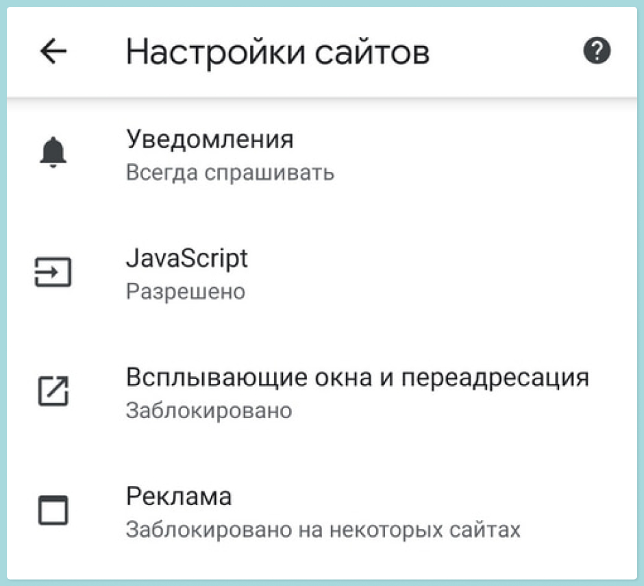 Как отключить рекламу на Аndroid: способы блокировки рекламных объявлений  на телефоне Андроид | Читайте на Эльдоблоге