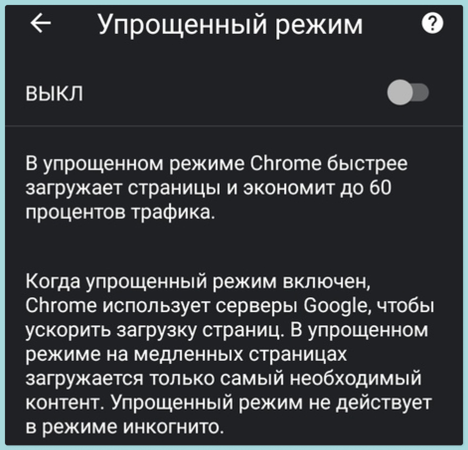 Как отключить рекламу на Аndroid: способы блокировки рекламных объявлений  на телефоне Андроид | Читайте на Эльдоблоге