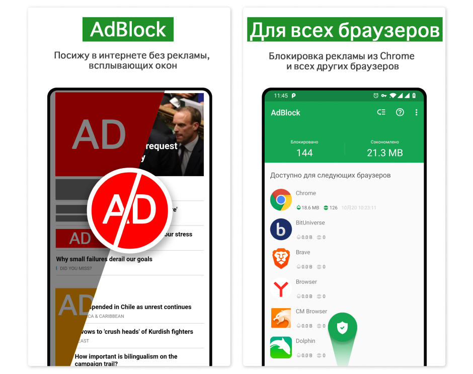 Блокировка рекламы - Приложение Яндекс для Android. Справка