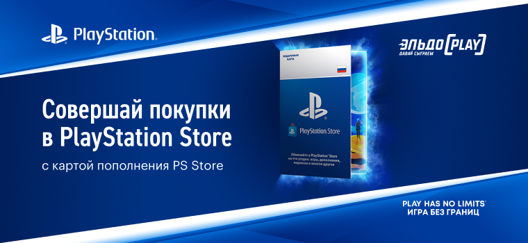 Купить Польскую Карту Пополнения Ps Store