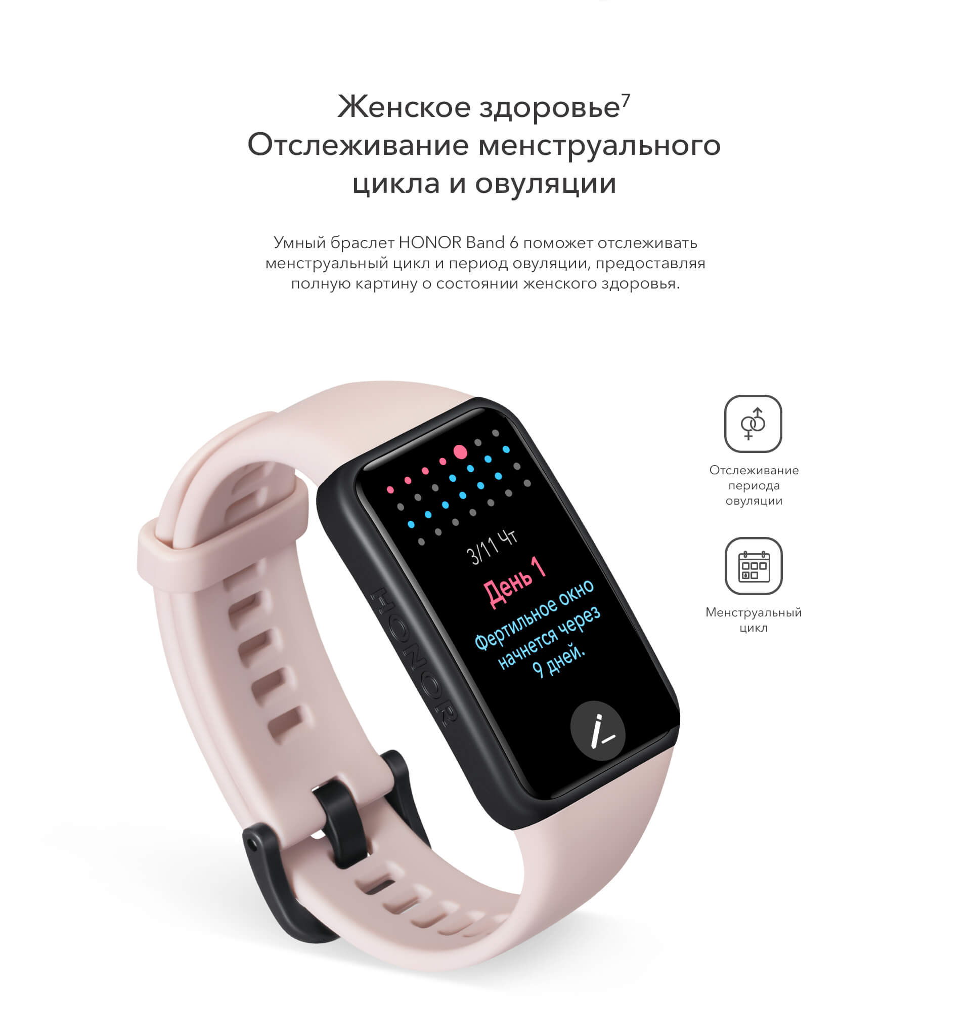 Фитнес Трекер Honor Band 5 Купить