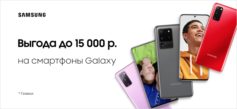 Samsung смартфоны эльдорадо