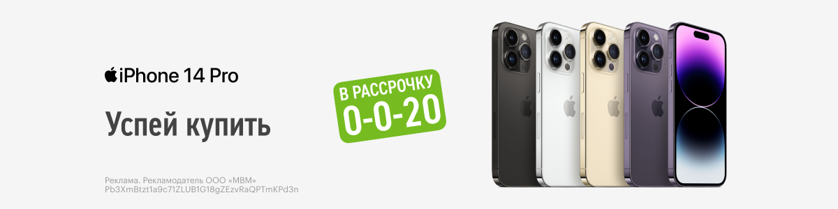 12 pro купить в рассрочку