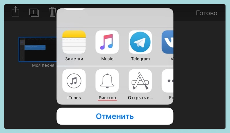 Как сделать мелодию на айфон. Как создать рингтон в GARAGEBAND. Приложение для установки рингтона на айфон. Рингтон на айфон через GARAGEBAND. Как сделать рингтон.