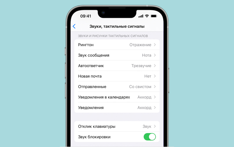 Как установить любую мелодию на звонок iPhone — Блог restore Digest