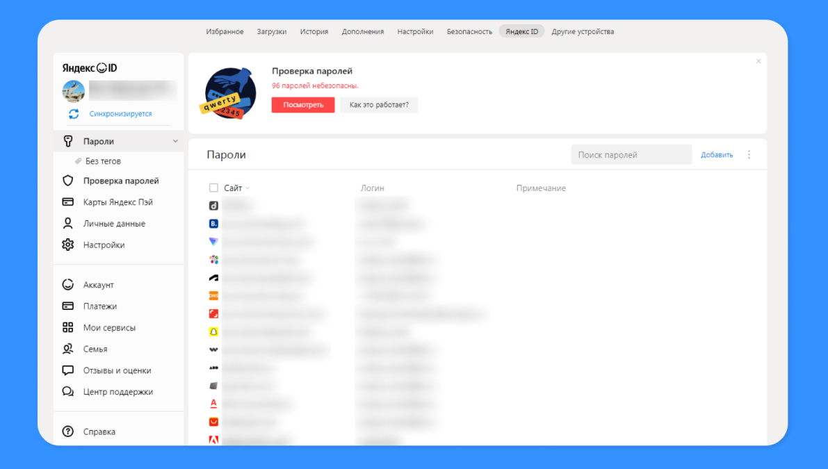 Как удалить сохранённые пароли в Яндекс.Браузере: 4 способа удаления