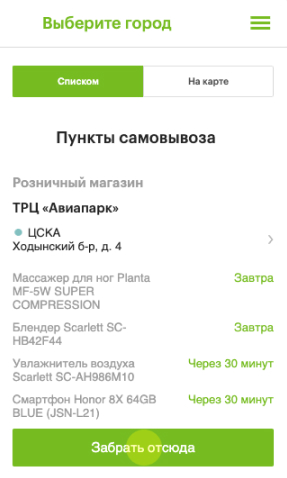 Возможен ли возврат товара в Эльдорадо? Как вернуть товар в Эльдорадо